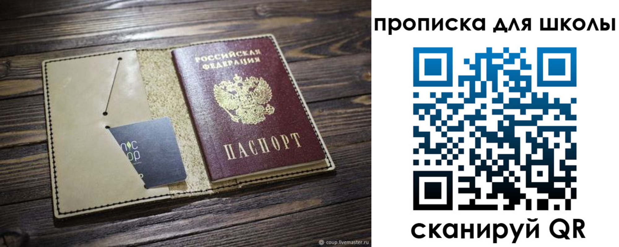 прописка 2025 в Людиново