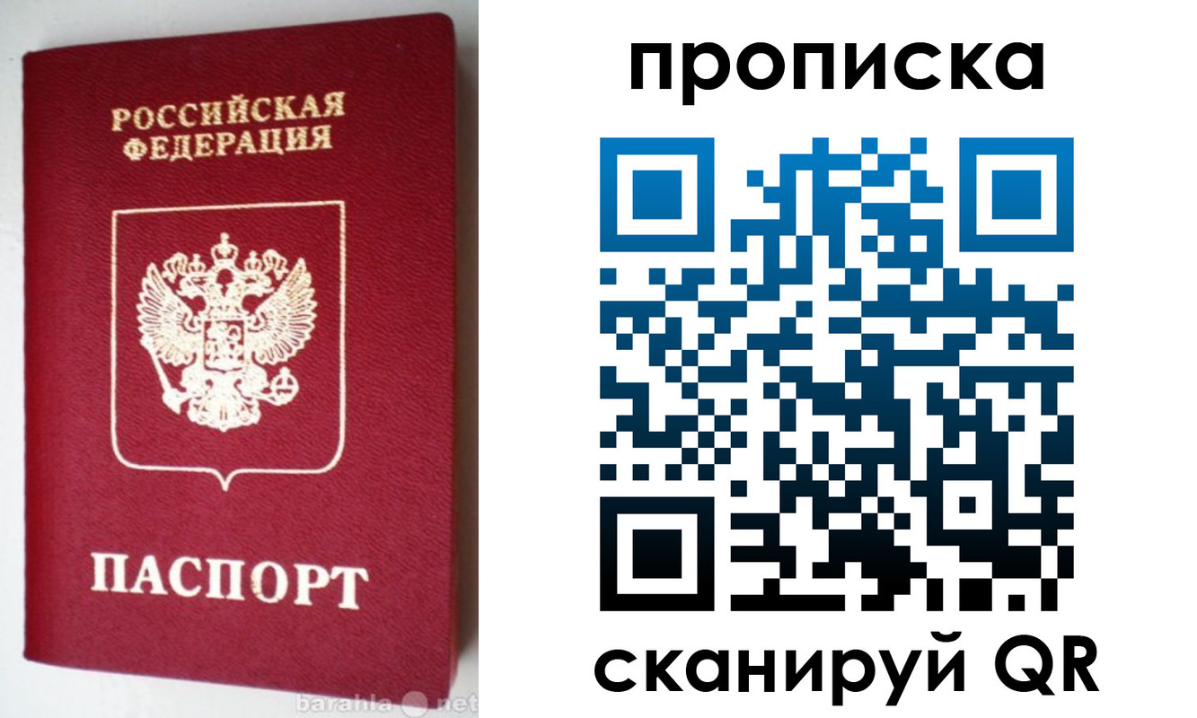 прописка поиск в Людиново