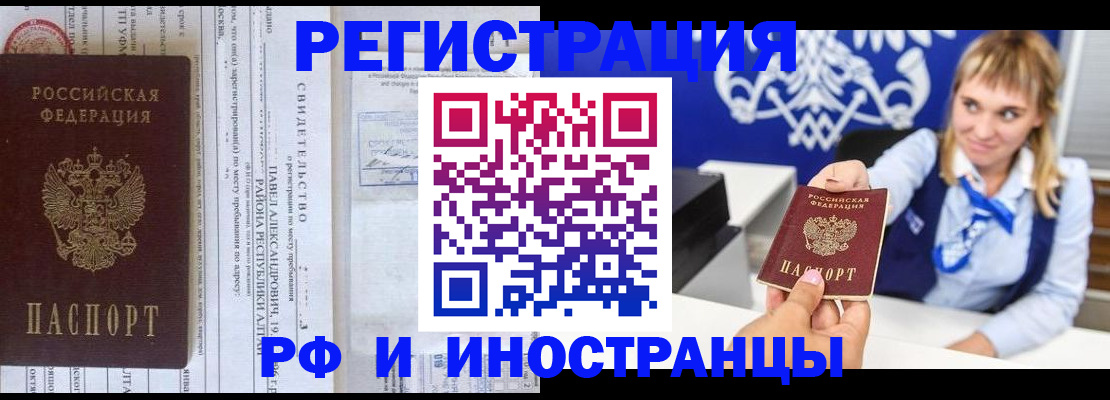 временная регистрация адрес в Людиново