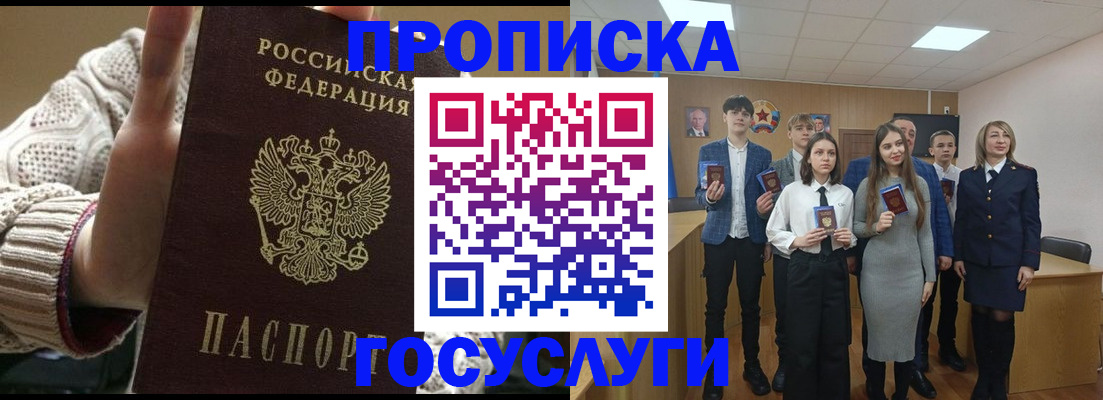 временная регистрация недорого в Людиново