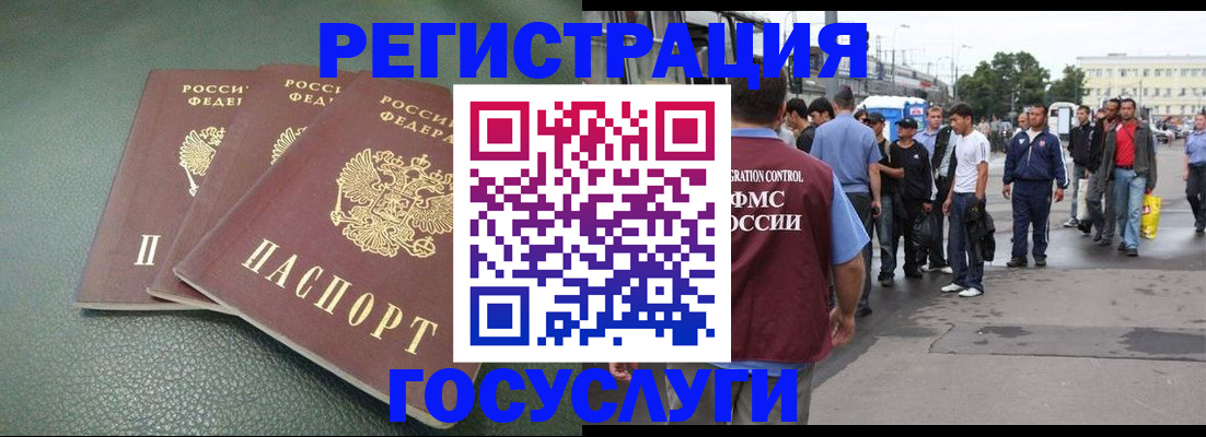 временная регистрация для школы в Людиново