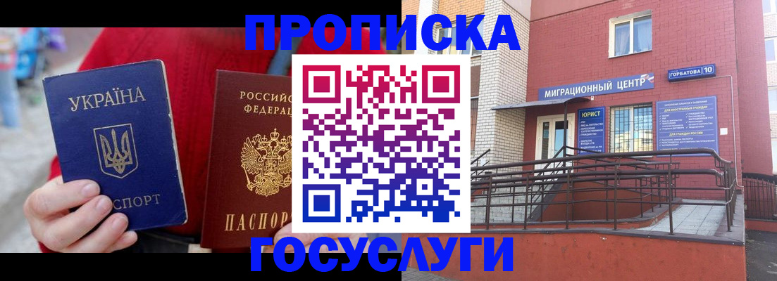 временная регистрация в Людиново